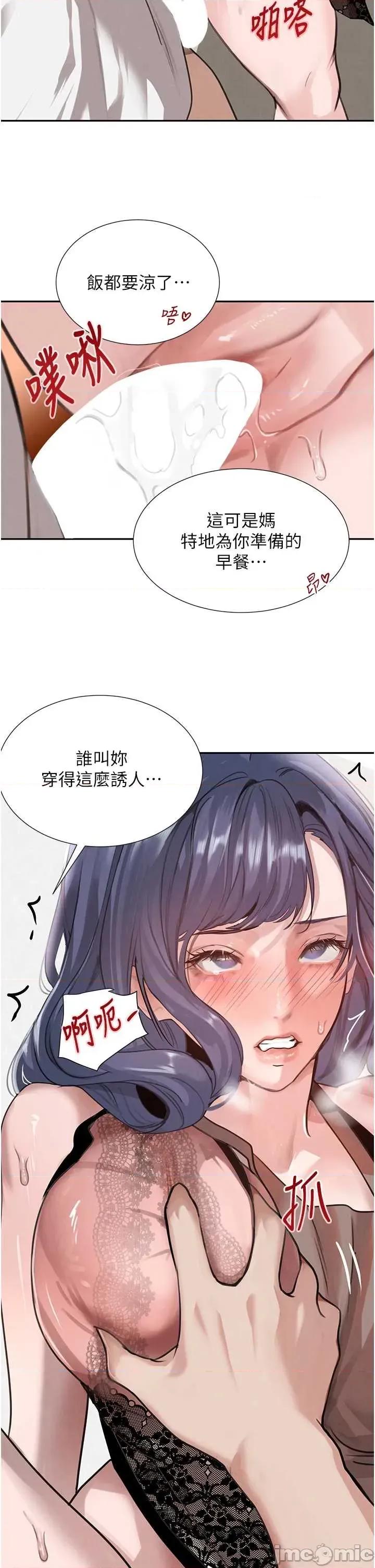 黑道千金 黑道千金 72 第20页