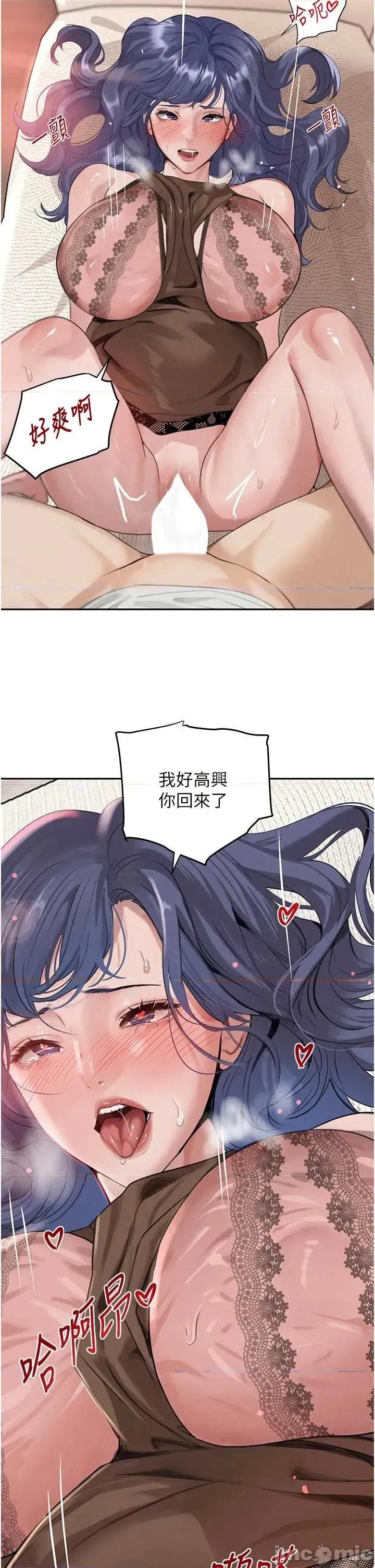 黑道千金 黑道千金 72 第23页