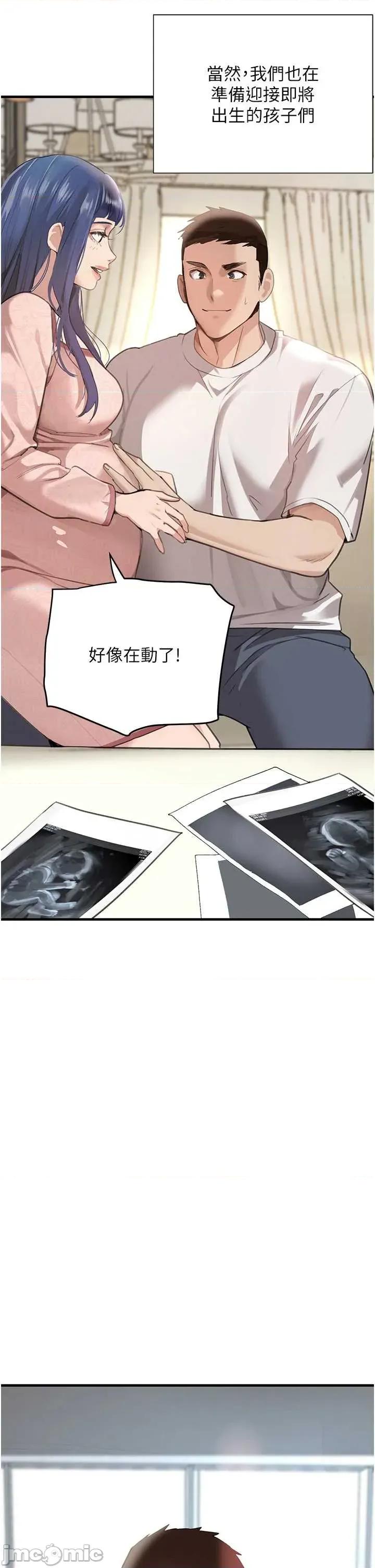 黑道千金 黑道千金 72 第25页