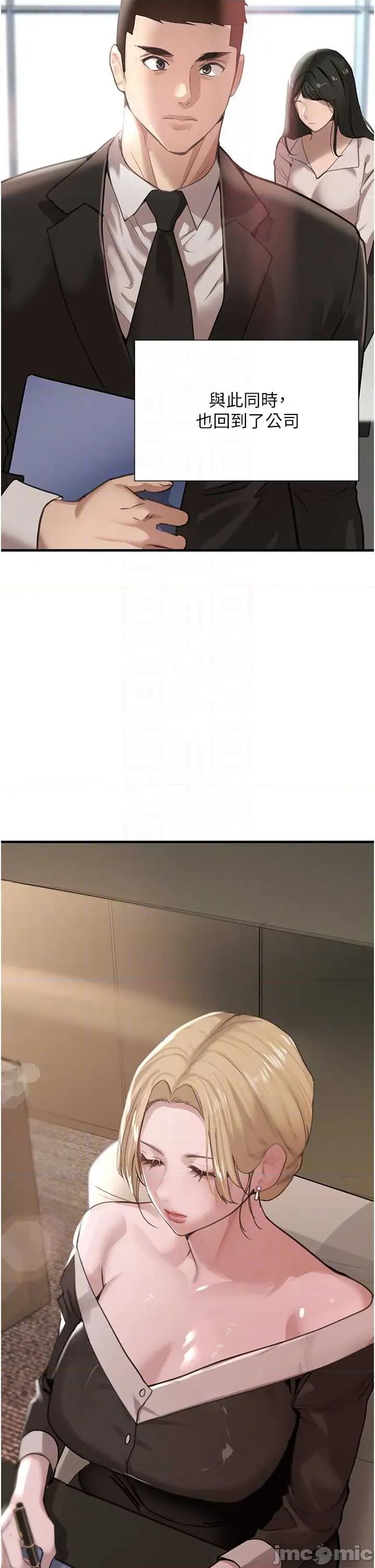黑道千金 黑道千金 72 第26页