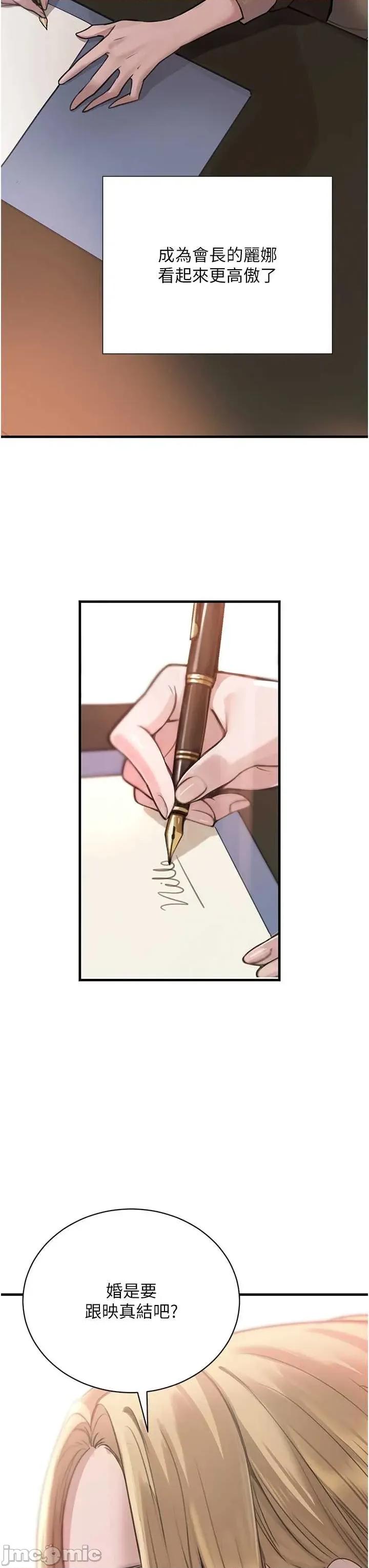 黑道千金 黑道千金 72 第27页