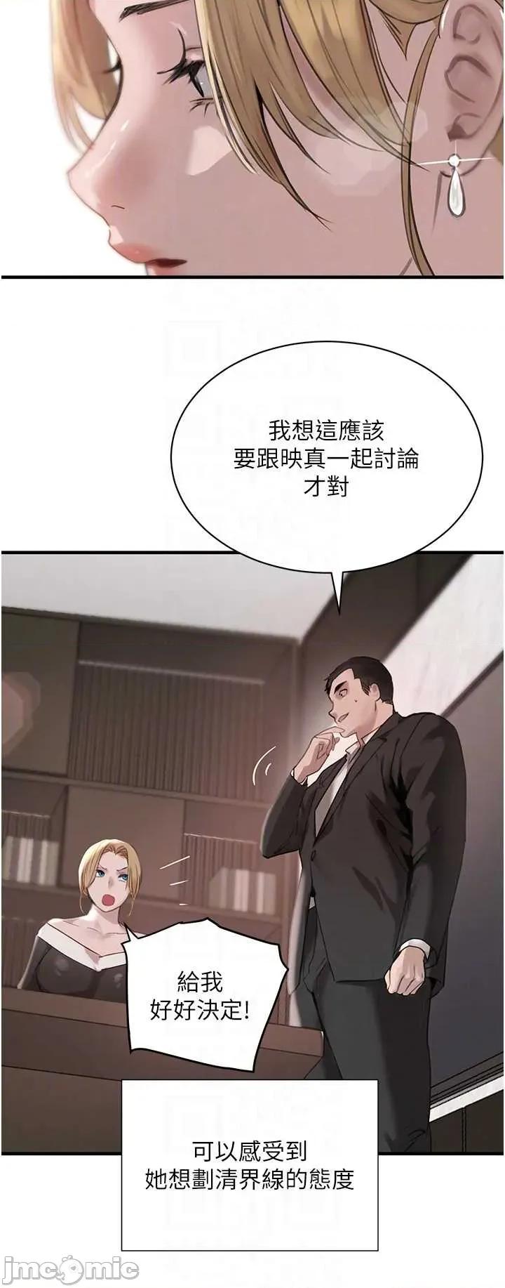 黑道千金 黑道千金 72 第28页