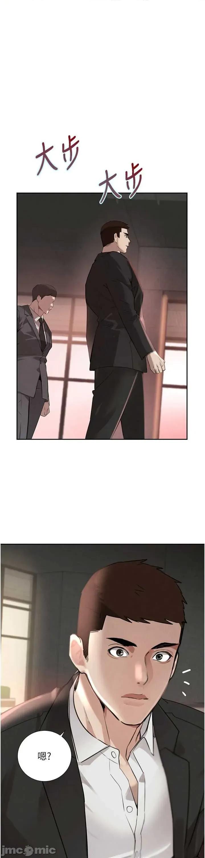 黑道千金 黑道千金 72 第29页