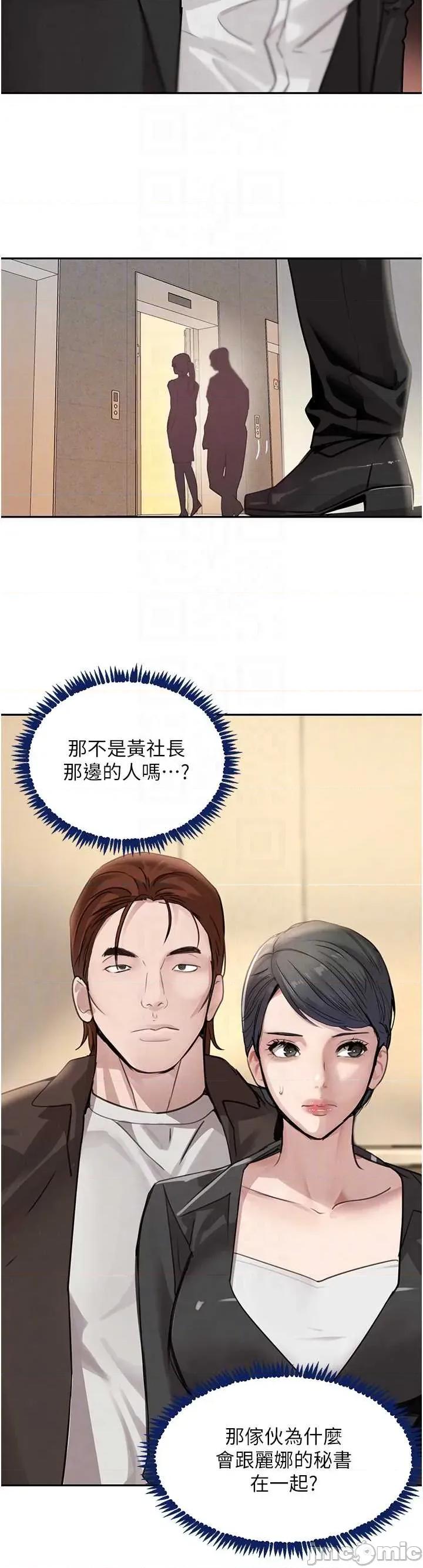 黑道千金 黑道千金 72 第30页