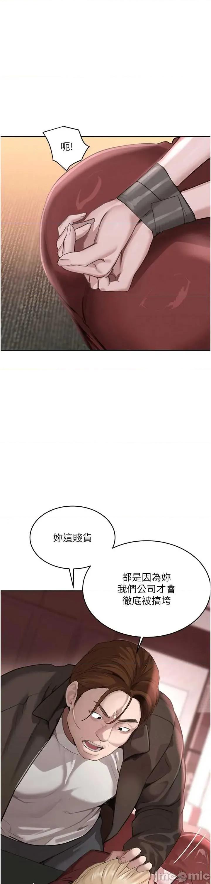 黑道千金 黑道千金 72 第33页