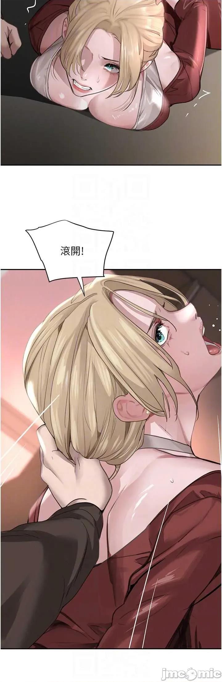 黑道千金 黑道千金 72 第34页