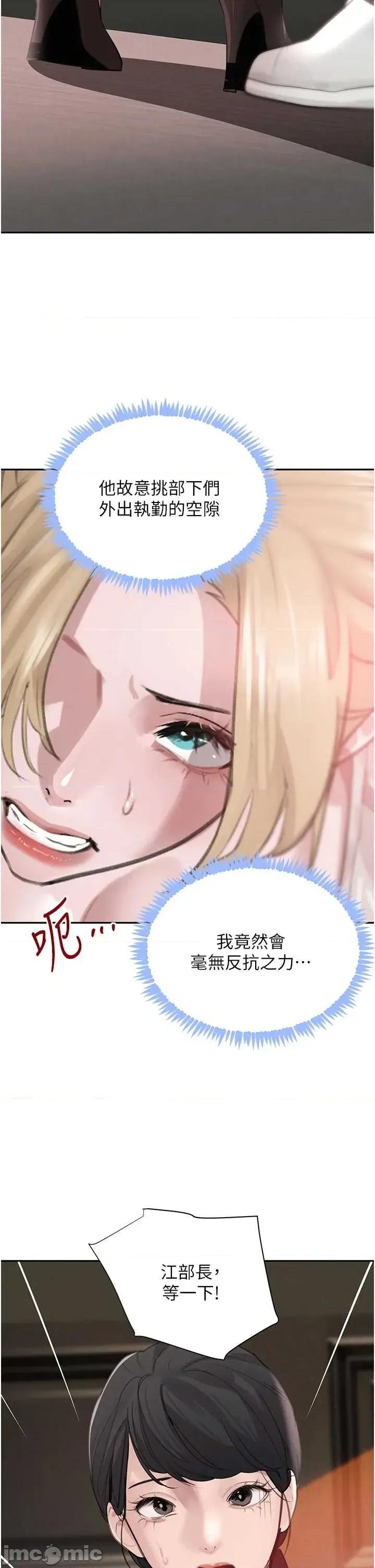 黑道千金 黑道千金 72 第36页