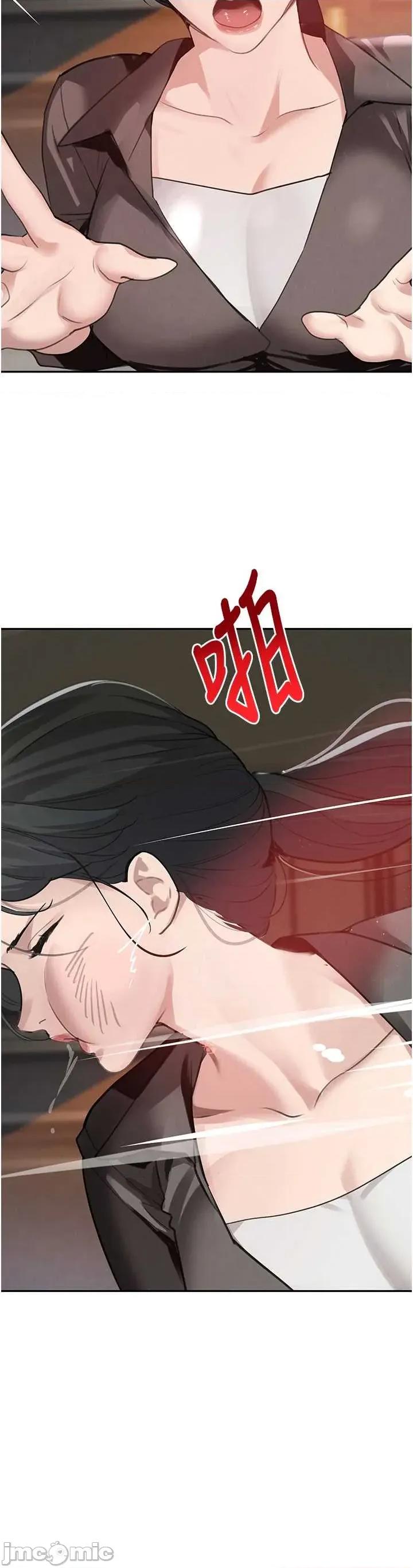 黑道千金 黑道千金 72 第37页