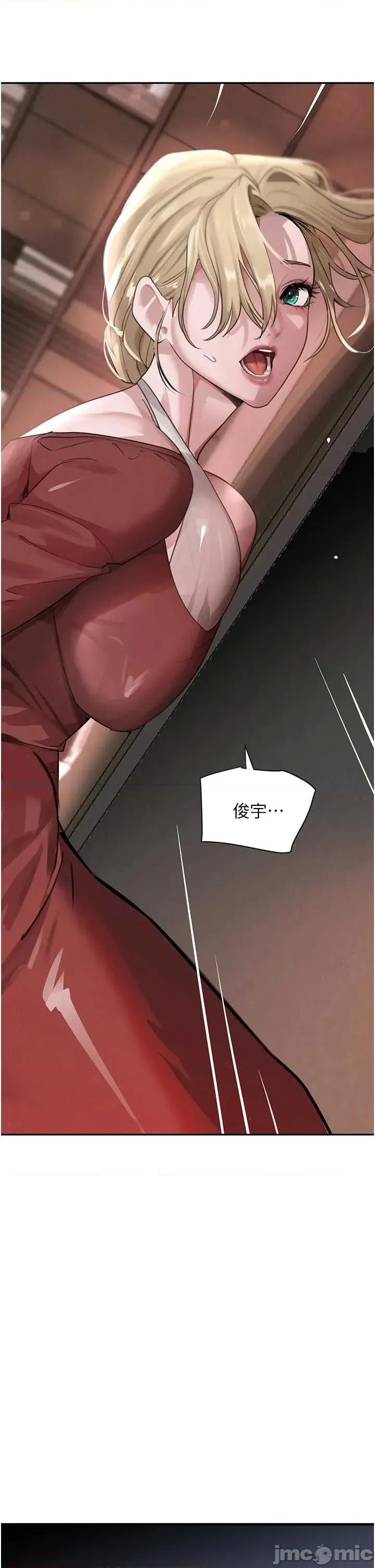 黑道千金 黑道千金 72 第41页