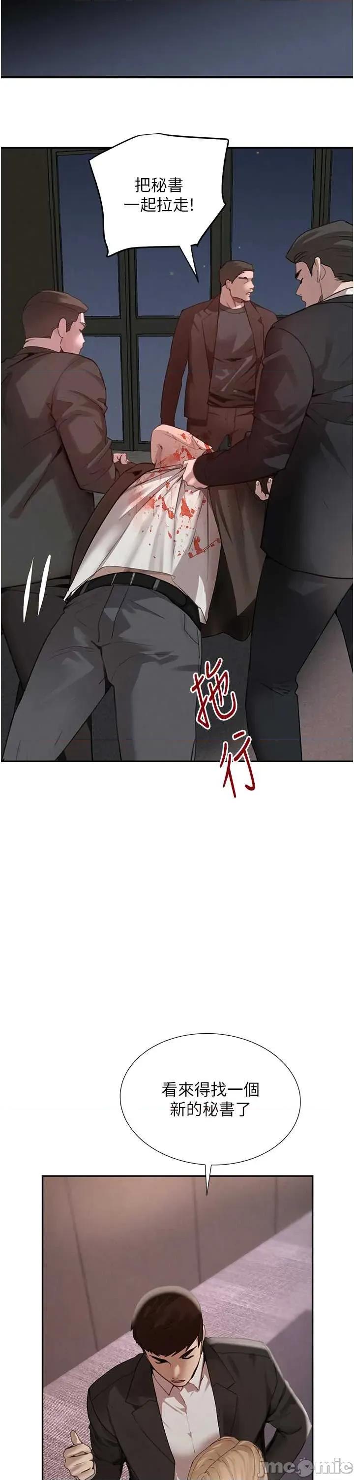 黑道千金 黑道千金 72 第42页