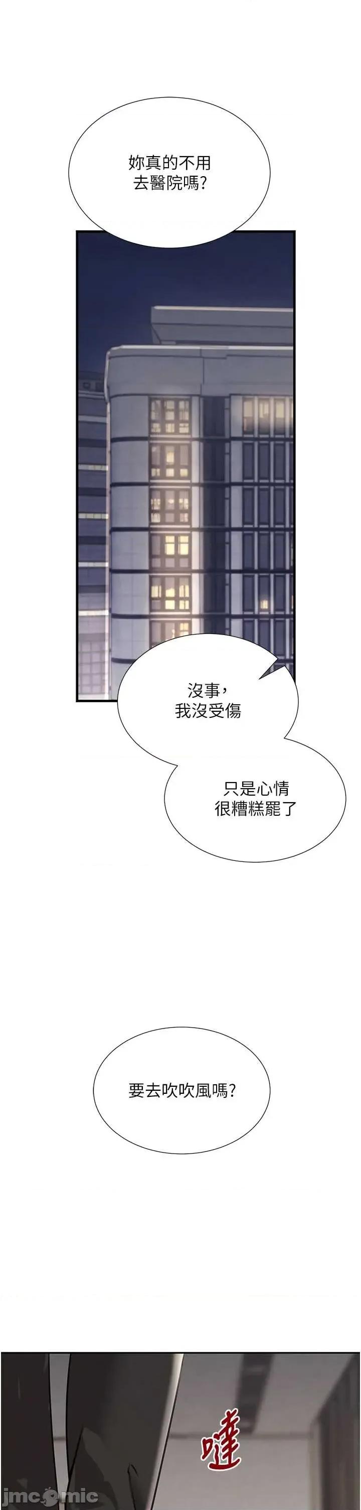 黑道千金 黑道千金 72 第44页