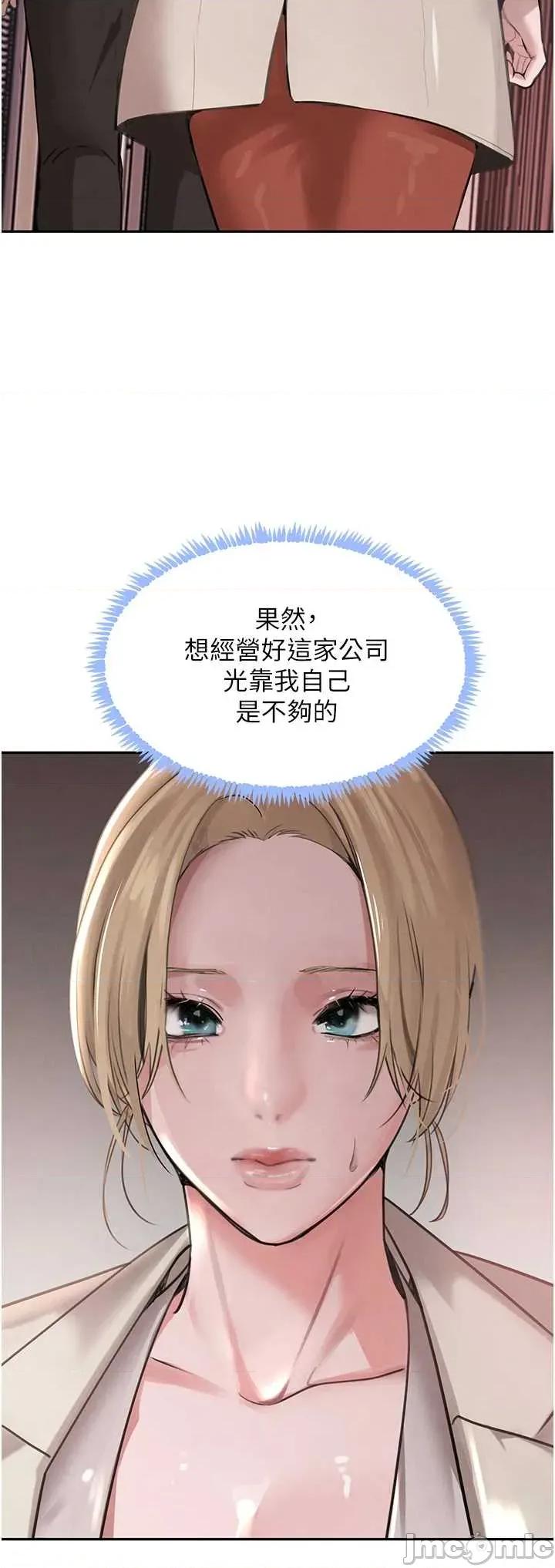 黑道千金 黑道千金 72 第46页