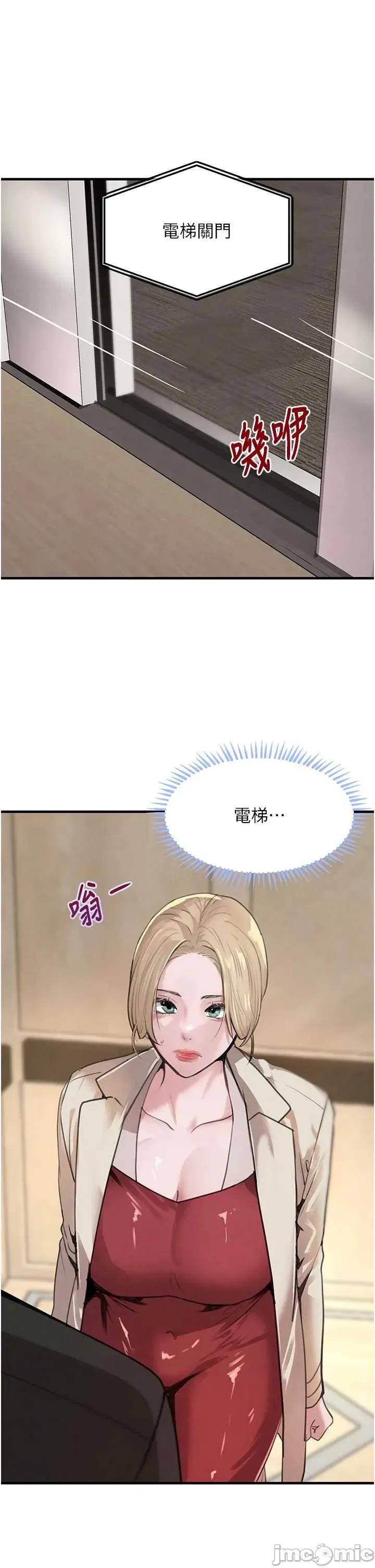 黑道千金 黑道千金 72 第47页