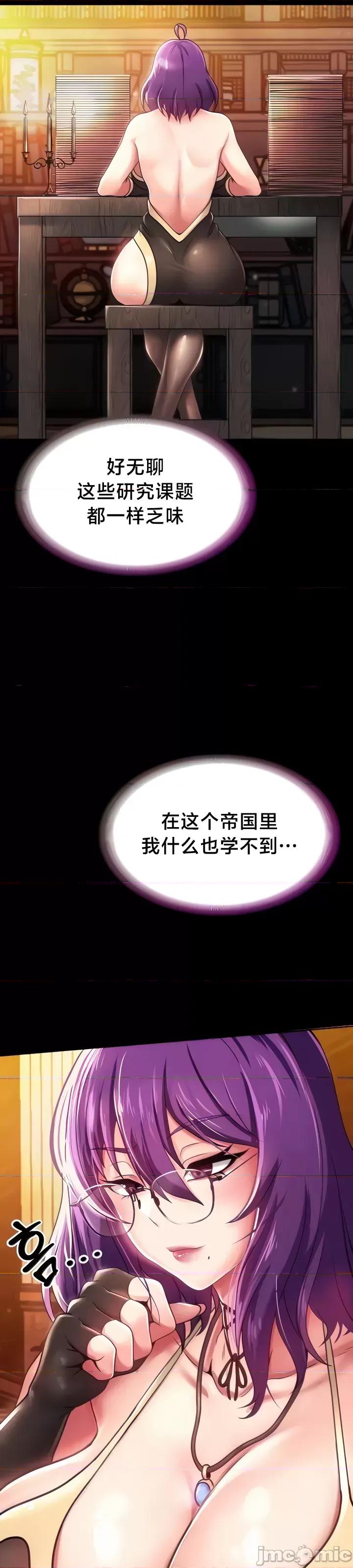 欢迎来到异世界便利店 欢迎来到异世界便利店 2 第4页