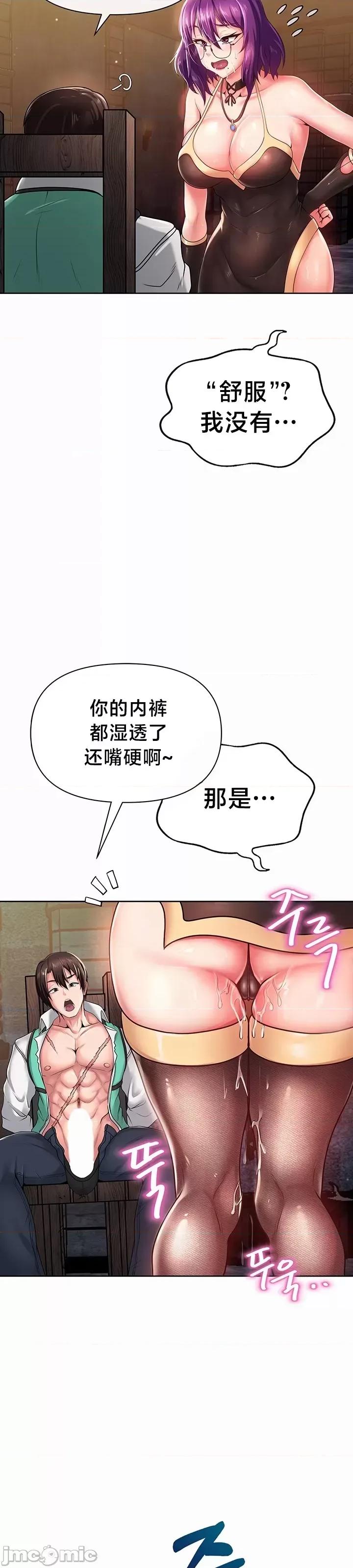 欢迎来到异世界便利店 欢迎来到异世界便利店 2 第32页
