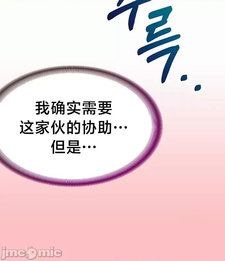 欢迎来到异世界便利店 欢迎来到异世界便利店 2 第33页