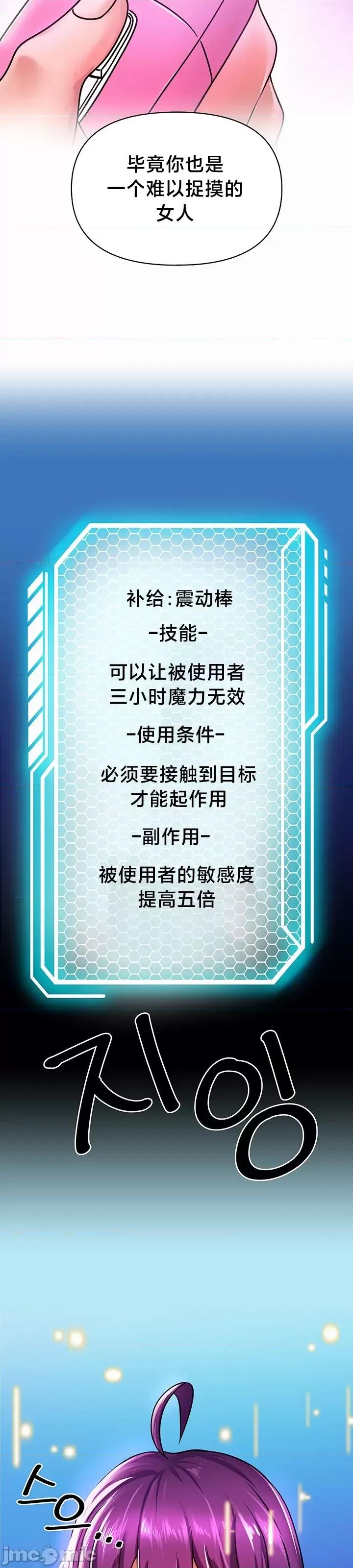 欢迎来到异世界便利店 欢迎来到异世界便利店 2 第41页