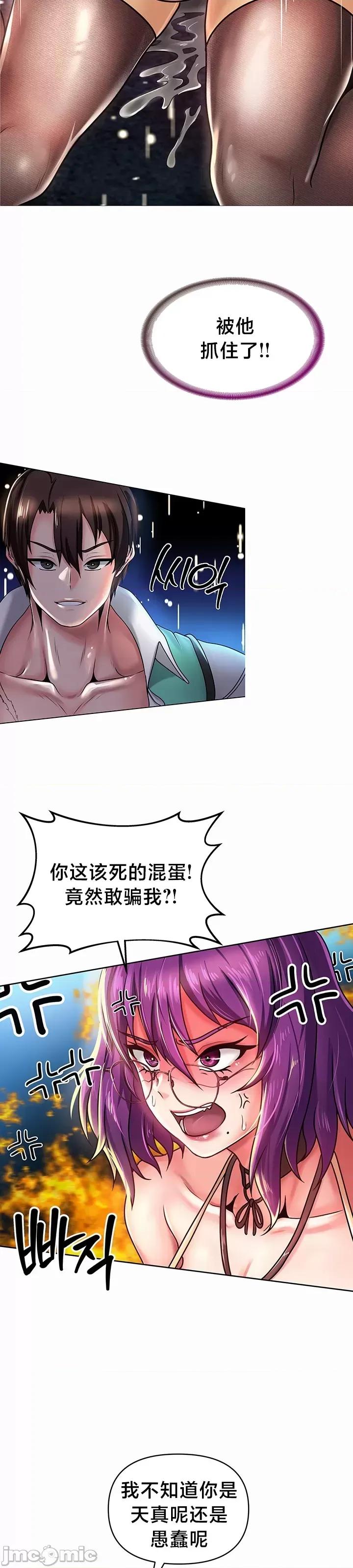 欢迎来到异世界便利店 欢迎来到异世界便利店 2 第45页