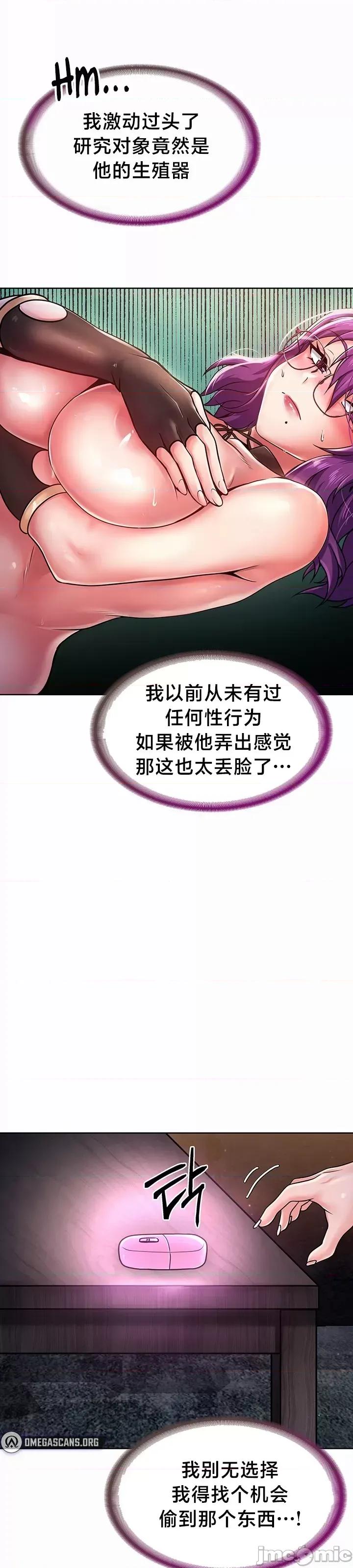 欢迎来到异世界便利店 欢迎来到异世界便利店 2 第55页