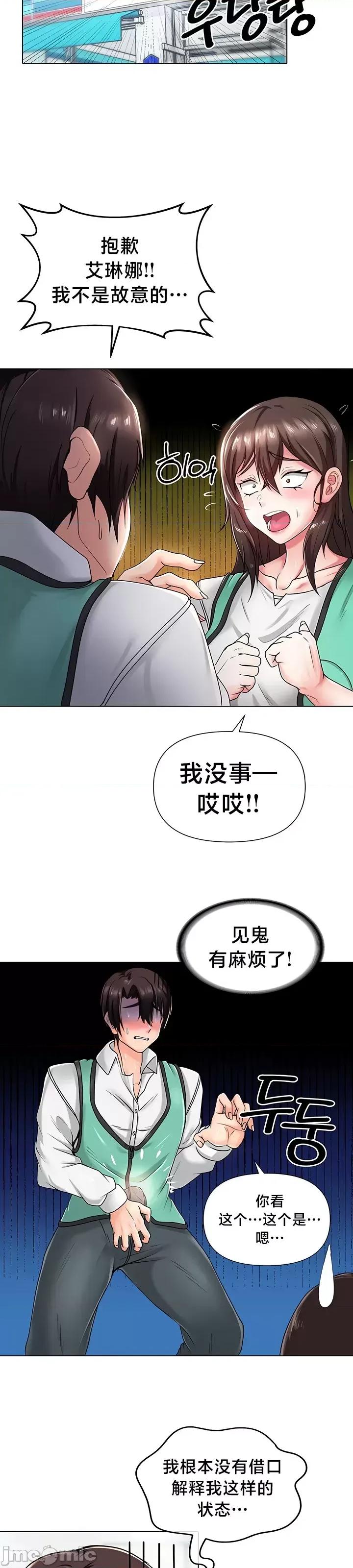 欢迎来到异世界便利店 欢迎来到异世界便利店 4 第41页