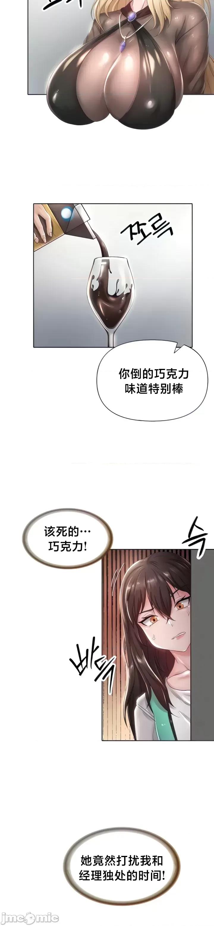 欢迎来到异世界便利店 欢迎来到异世界便利店 5 第4页
