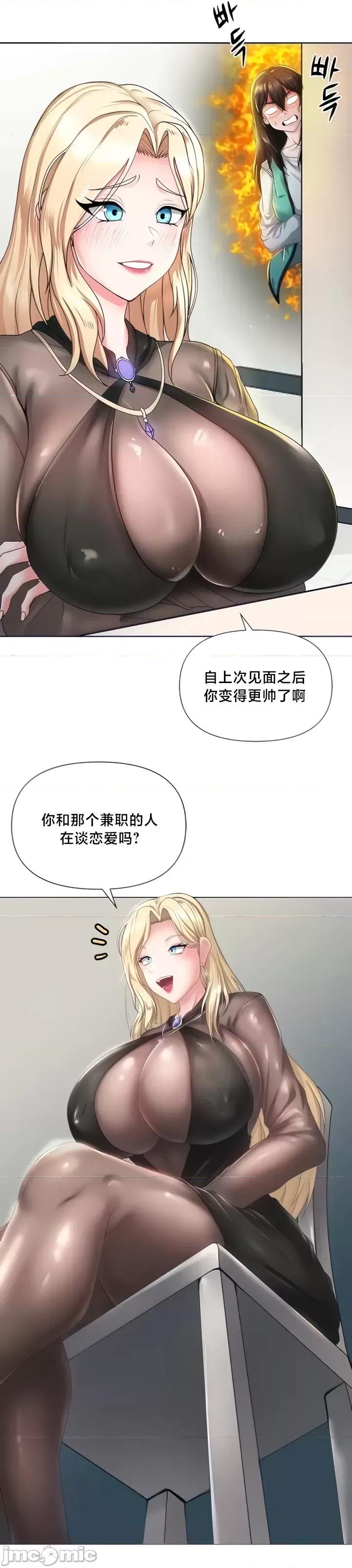 欢迎来到异世界便利店 欢迎来到异世界便利店 5 第5页