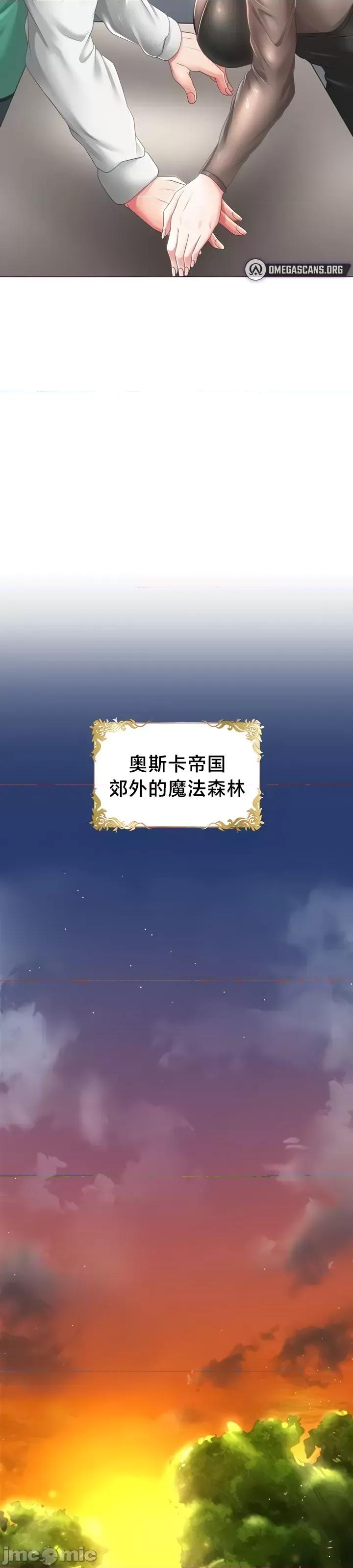 欢迎来到异世界便利店 欢迎来到异世界便利店 5 第12页