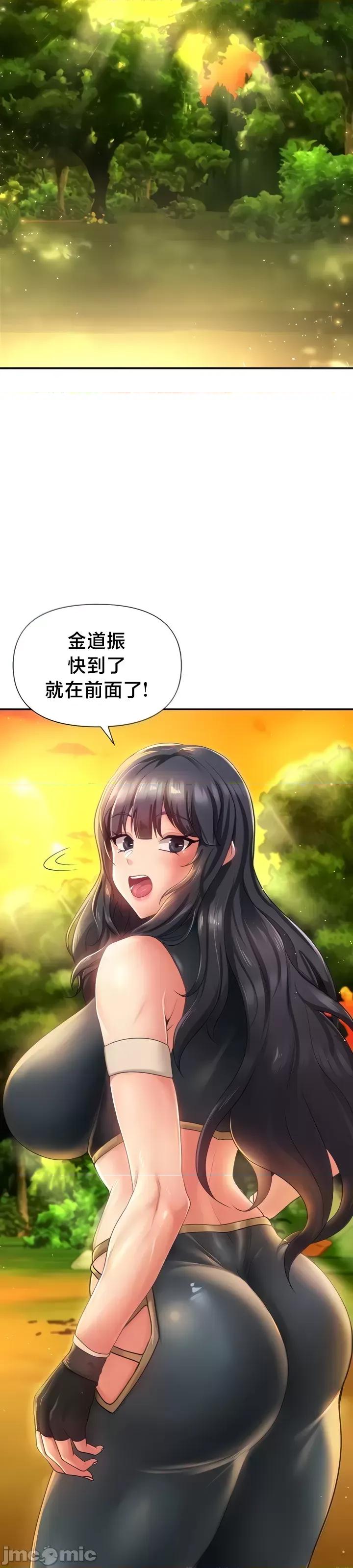 欢迎来到异世界便利店 欢迎来到异世界便利店 5 第13页