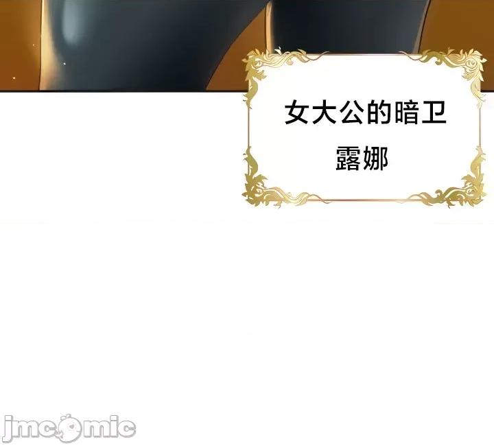 欢迎来到异世界便利店 欢迎来到异世界便利店 5 第14页