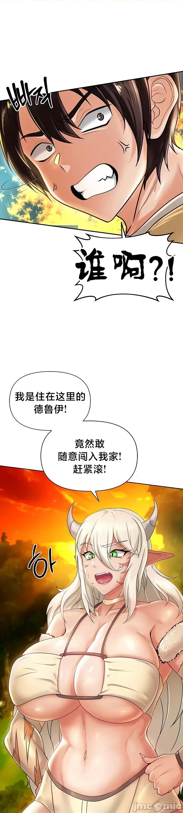 欢迎来到异世界便利店 欢迎来到异世界便利店 5 第17页