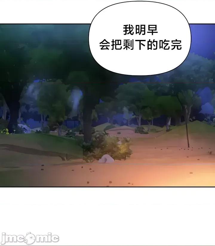 欢迎来到异世界便利店 欢迎来到异世界便利店 5 第39页