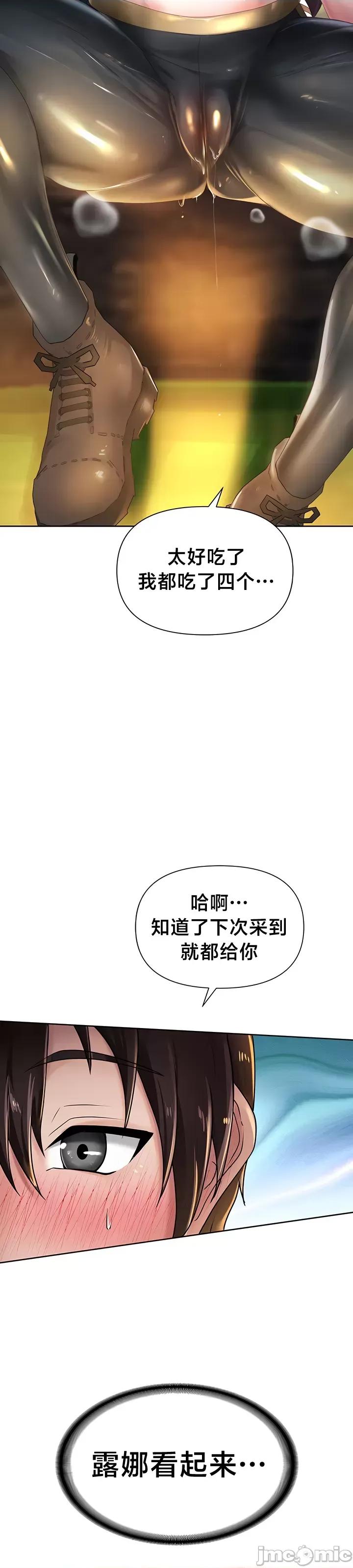 欢迎来到异世界便利店 欢迎来到异世界便利店 5 第41页