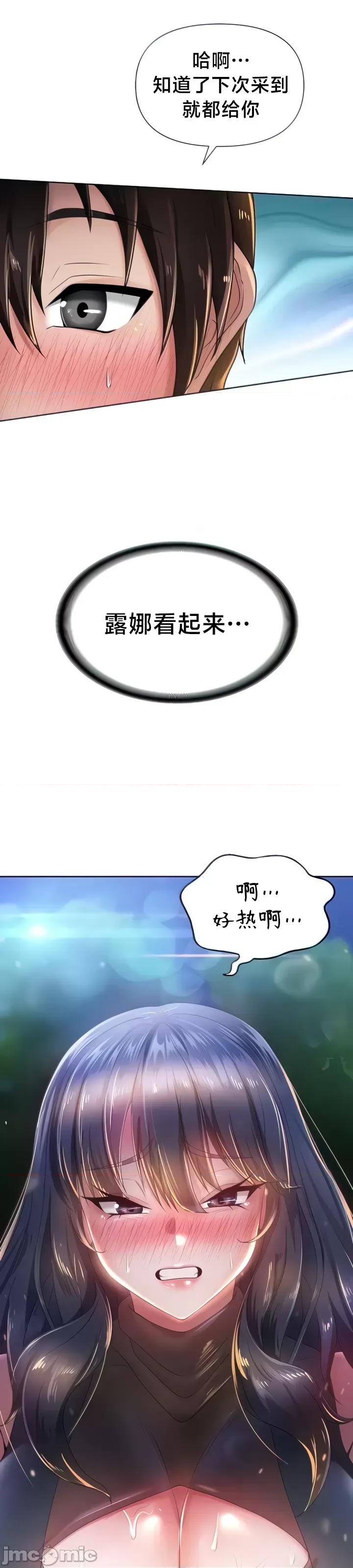 欢迎来到异世界便利店 欢迎来到异世界便利店 6 第1页