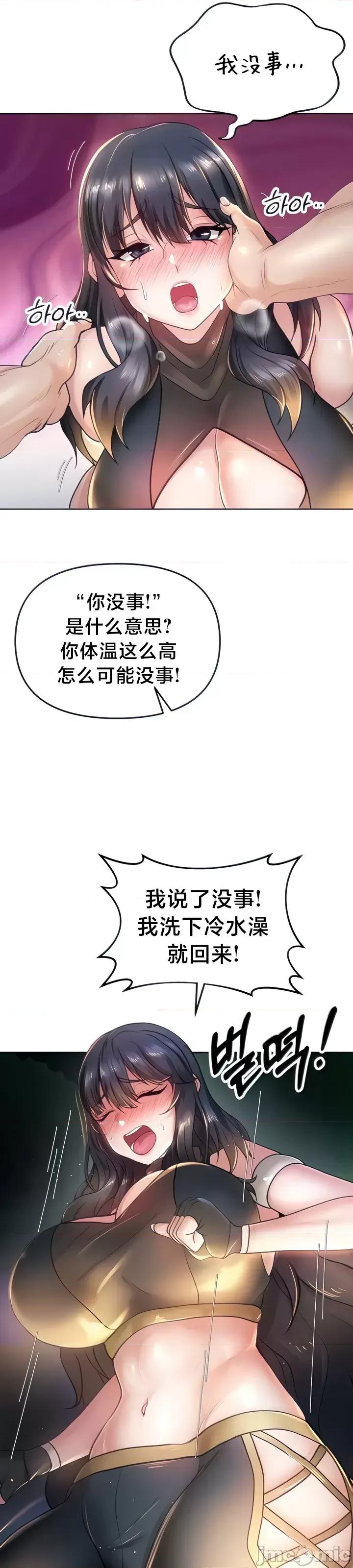 欢迎来到异世界便利店 欢迎来到异世界便利店 6 第6页