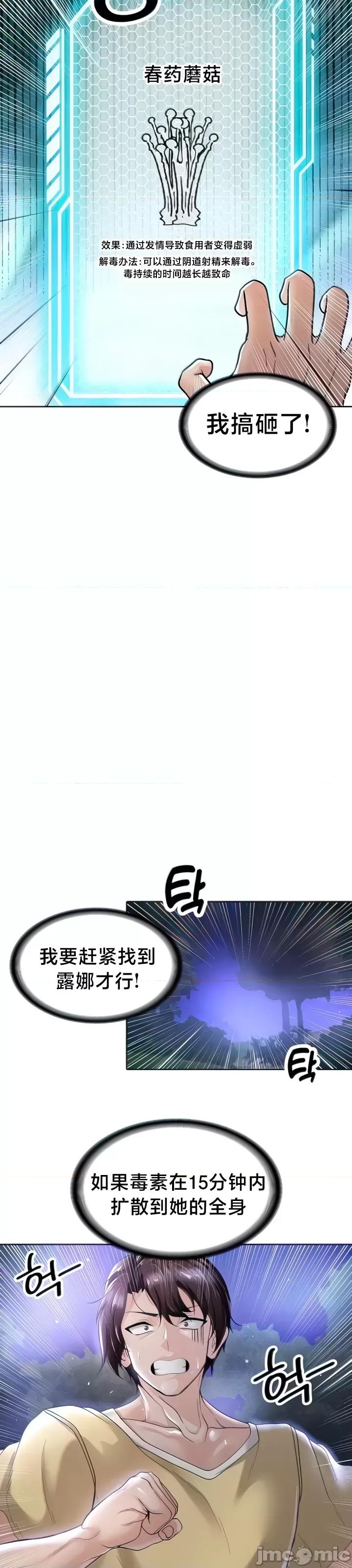 欢迎来到异世界便利店 欢迎来到异世界便利店 6 第9页