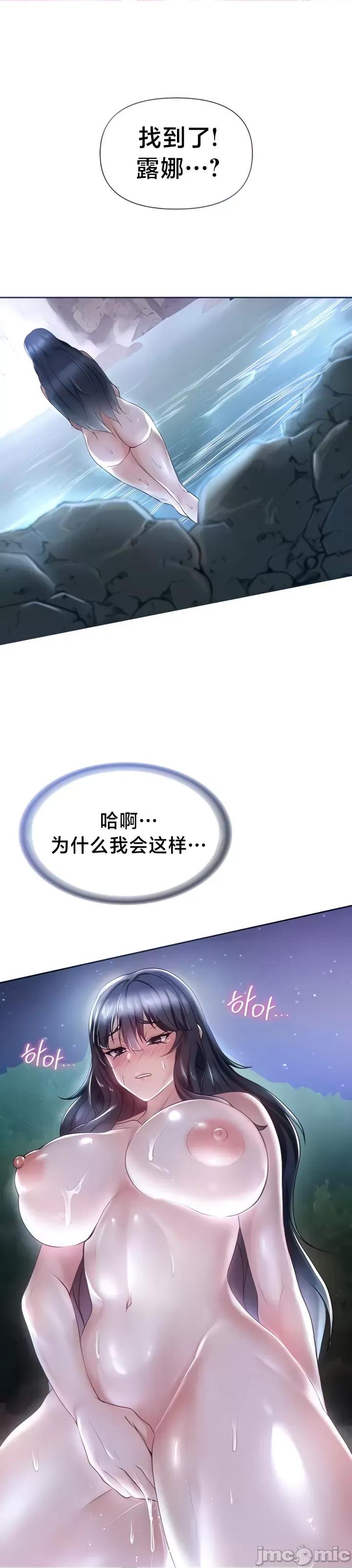 欢迎来到异世界便利店 欢迎来到异世界便利店 6 第11页