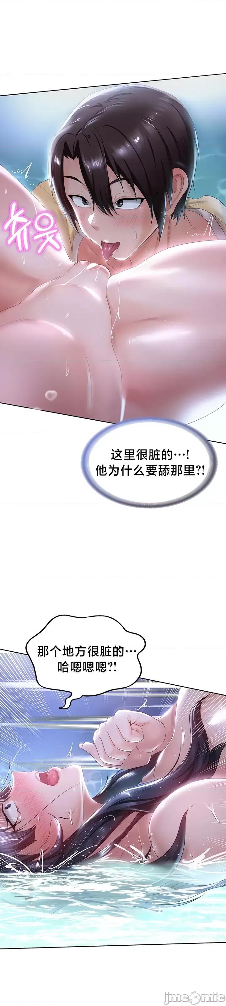 欢迎来到异世界便利店 欢迎来到异世界便利店 6 第24页