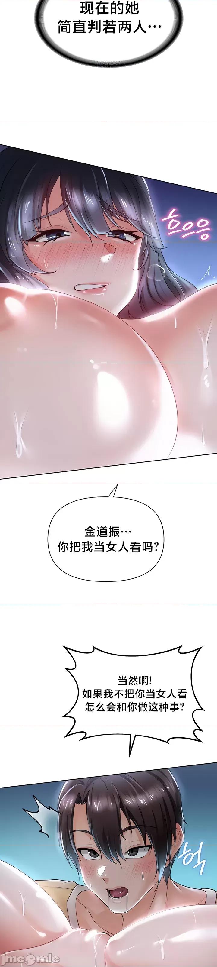 欢迎来到异世界便利店 欢迎来到异世界便利店 6 第28页