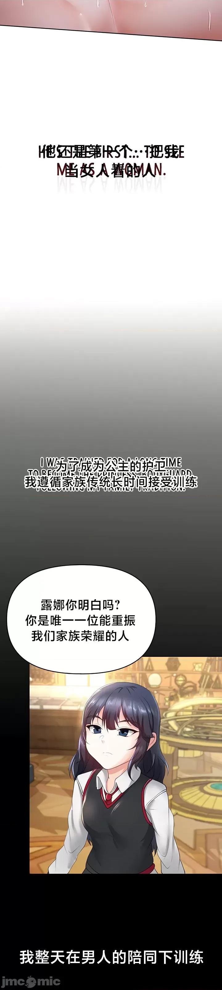 欢迎来到异世界便利店 欢迎来到异世界便利店 6 第29页
