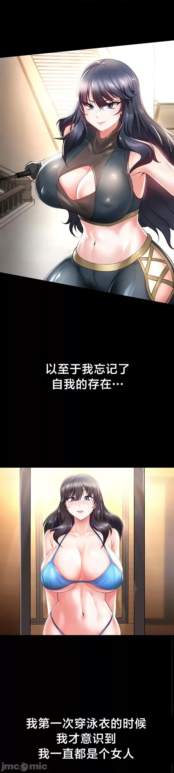 欢迎来到异世界便利店 欢迎来到异世界便利店 6 第31页
