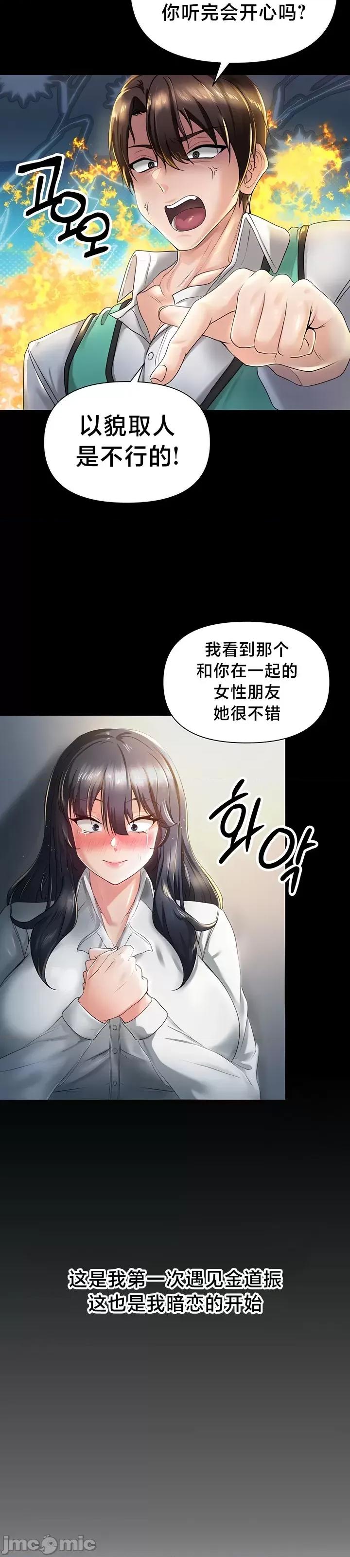 欢迎来到异世界便利店 欢迎来到异世界便利店 6 第34页