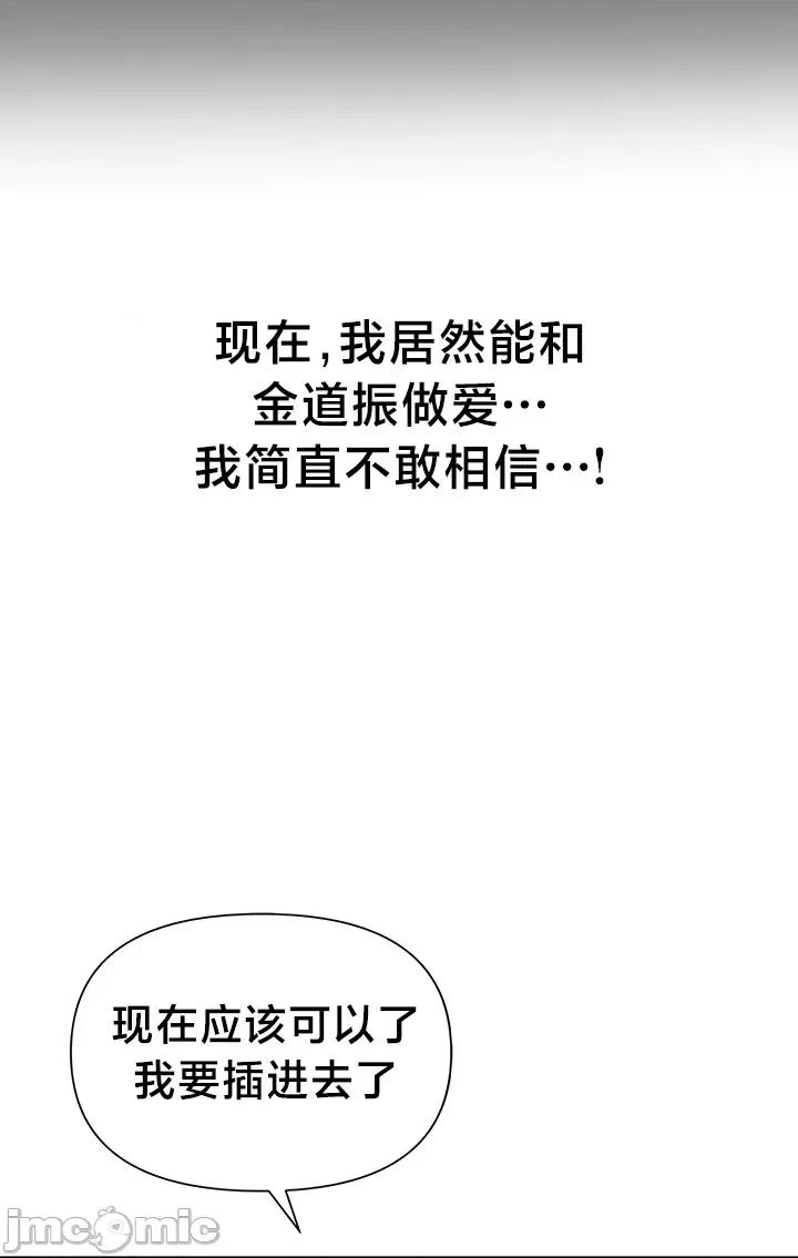 欢迎来到异世界便利店 欢迎来到异世界便利店 6 第35页