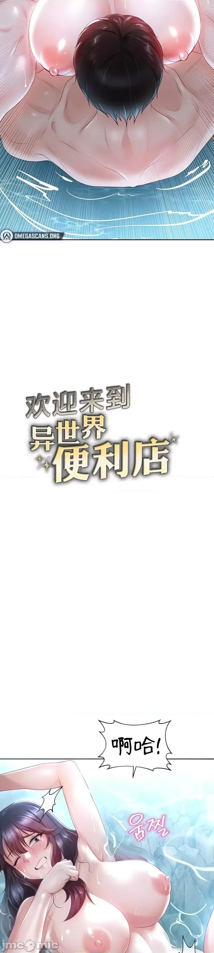 欢迎来到异世界便利店 欢迎来到异世界便利店7 第2页