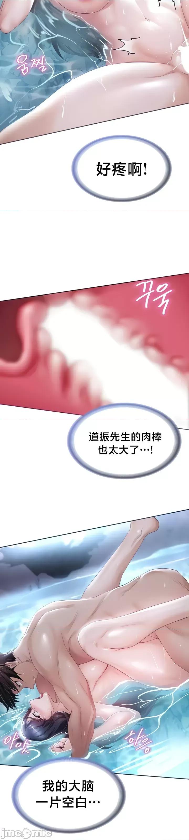 欢迎来到异世界便利店 欢迎来到异世界便利店7 第3页