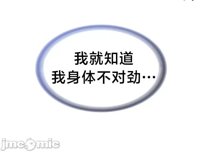 欢迎来到异世界便利店 欢迎来到异世界便利店7 第10页