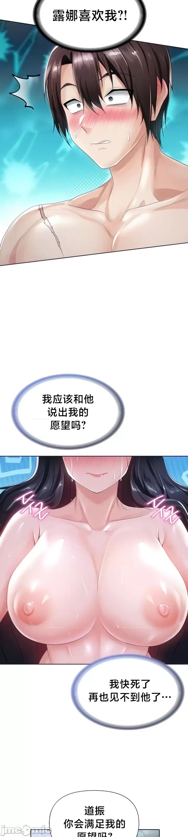 欢迎来到异世界便利店 欢迎来到异世界便利店7 第14页