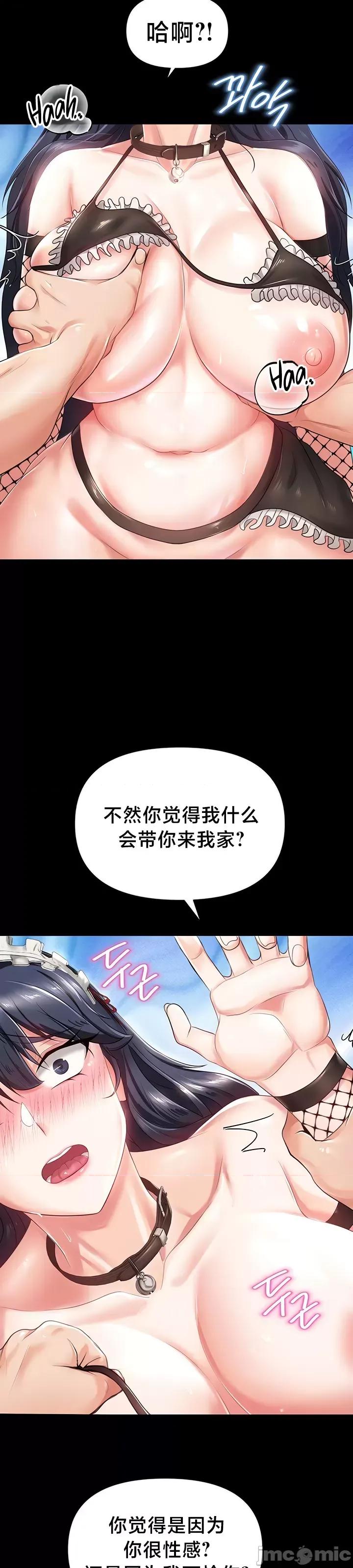 欢迎来到异世界便利店 欢迎来到异世界便利店7 第24页