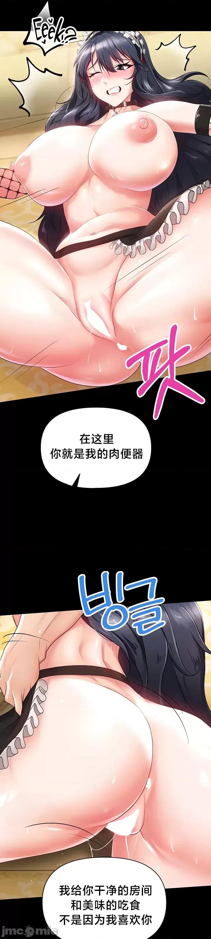 欢迎来到异世界便利店 欢迎来到异世界便利店7 第26页