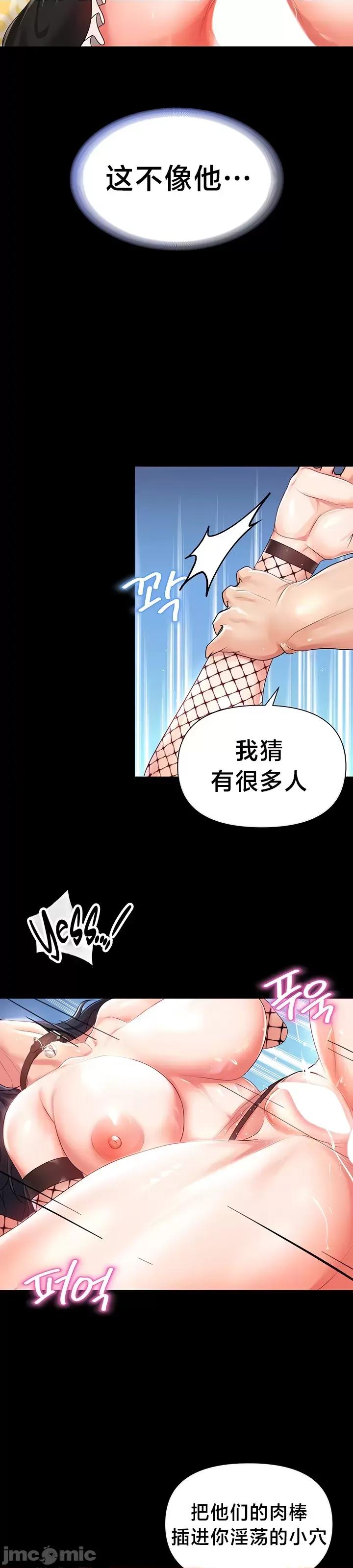 欢迎来到异世界便利店 欢迎来到异世界便利店7 第37页