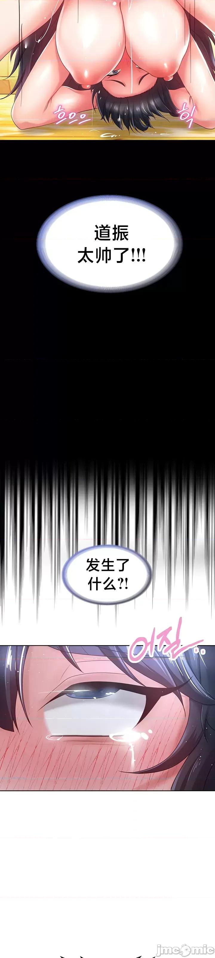 欢迎来到异世界便利店 欢迎来到异世界便利店7 第39页